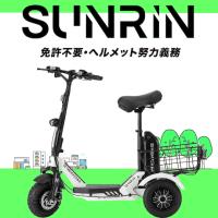 【特定小型原動機付自転車】Sun Emperor 電動キックボード『SS1』