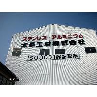 ステンレスのレーザー切断☆即納できます!