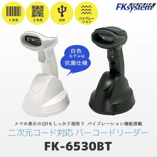 2次元 Bluetoothバーコードリーダー・日本語対応
