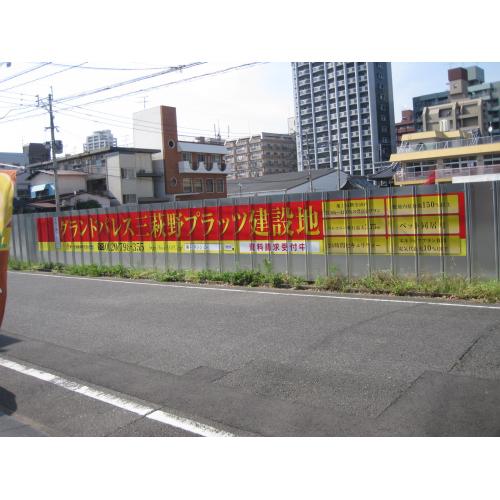 仮囲い広告