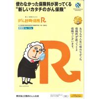 【情報漏えい賠償責任保険制度】個人・法人の情報漏えいリスクに備える