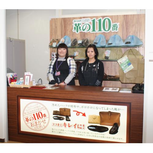 地元クリーニング店の新たな挑戦。「革の110番」「クリーニングデリバリー」