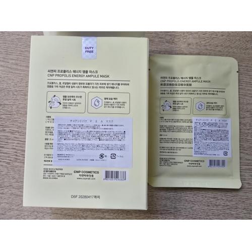 韓国コスメCNPマスク10枚入り【5種類】