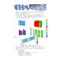 工場廃液の減量化とコストダウン