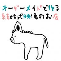 お子様の成長記録・卒団ムービー制作