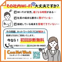 テレワークの困りことを解決します！！