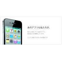 【iPhoe/iPadアプリ開発】エンターテインメントアプリから業務アプリまで