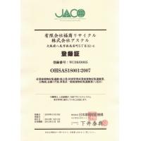 環境への取り組み(ISO14001)