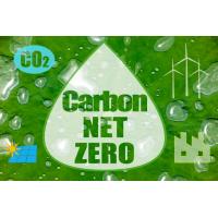 GHG（温室効果ガス）対策推進のご支援