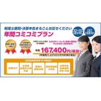 個人事業の確定申告　丸投げで39,800円より