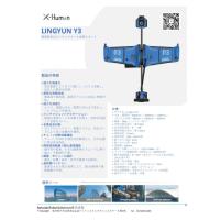 AI搭載型決済端末