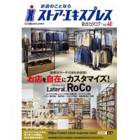 什器・備品の製作、販売(ストア・エキスプレス)