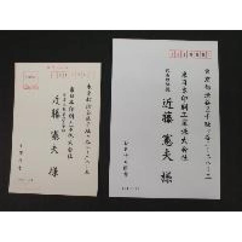 封筒・ハガキなどへの宛名出力はおまかせ