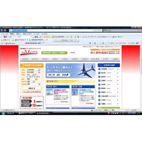 格安航空券　検索サイトのご紹介