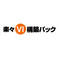 ロゴデザイン、名刺、封筒、会社案内を応援価格でご提供！　楽々VI構築パック