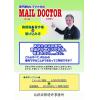 商標・著作権の駆け込み寺「Mail Doctor」