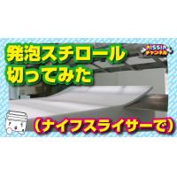 3次元切削加工機で発泡スチロールを削ってみた