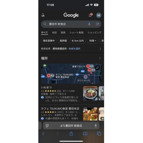 Googleビジネスプロフィール(Googleマップ&検索最適化)運用サポート