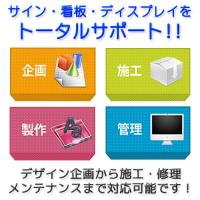 英語、中国語、韓国語など多言語サイン・看板はクラフトにお任せください！