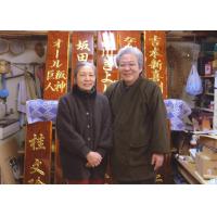 よしもと芸人の看板制作で大賞受賞