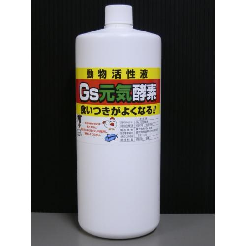 動物活性液Gs元気酵素
