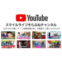 【不用品回収・粗大ごみ処分】不用品回収仙台SmileLife