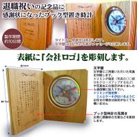 「ヒストリーブック型置き時計」功績を讃える本の形の記念時計