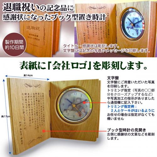 ｢退職祝い時計」表彰・感謝状と時計が一緒になりました。会社行事の記念品に！