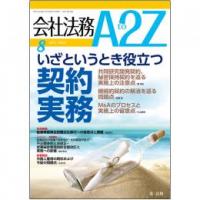 製造現場向け研修教材『工場のためのコンプライアンス』