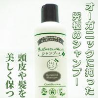 天然素材で髪を潤し、頭皮を優しく洗うオーガニック「teteシャンプー」