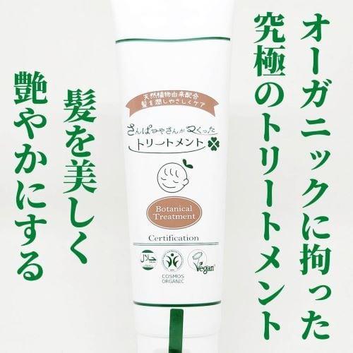  天然素材で髪に潤いを与え、ケアする「teteトリートメント」