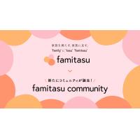 家族のメンタルケアメディア&コミュニティ【famitasu】
