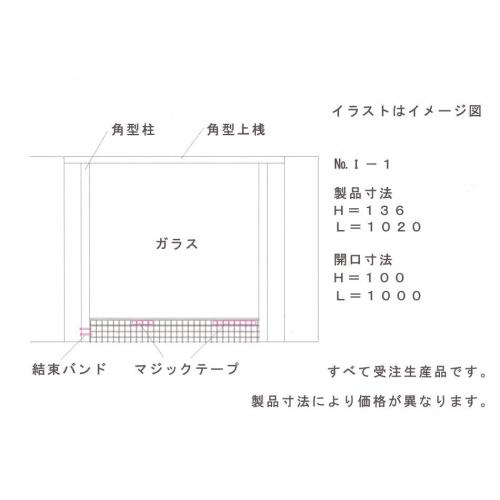 ベランダ隙間塞ぎ樹脂ネット i 1型 ガラス型角型下桟タイプ pr詳細 企業情報サイト ザ ビジネスモール 商工会議所 商工会が運営 ベランダ隙間塞ぎ樹脂ネット i 1型 ガラス型角型下桟タイプ pr詳細 企業情報サイト ザ ビジネスモール 商工会議所 商工会が運営