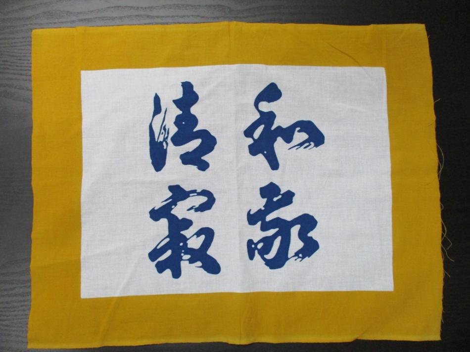 お寺さんのノベルティ仏具のお手入れに便利な和晒しから作ったオリジナルふきんOEM