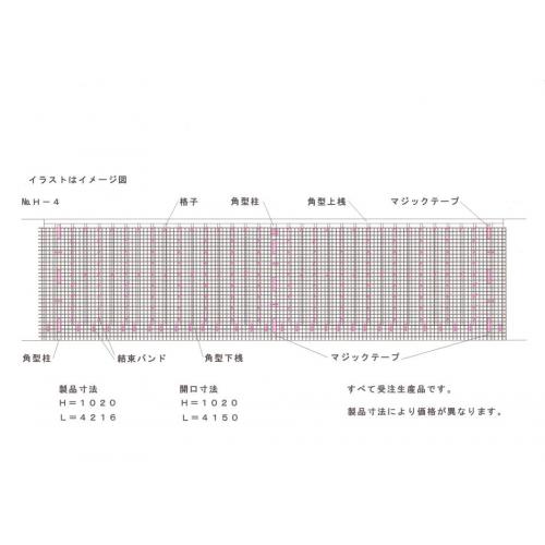 ベランダ隙間塞ぎ樹脂ネット h 4型 縦格子角型全面型 下桟 上部型 pr詳細 企業情報サイト ザ ビジネスモール 商工会議所 商工会が運営 ベランダ隙間塞ぎ樹脂ネット h 4型 縦格子角型全面型 下桟 上部型 pr詳細 企業情報サイト ザ ビジネスモール 商工会議所 商工会が運営