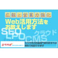 自分で更新できるwebサイト、ホームページ制作