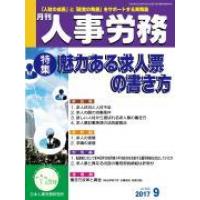 【人手不足解消に】求人票も書き方次第。欲しい人材に響く求人コンサルティング