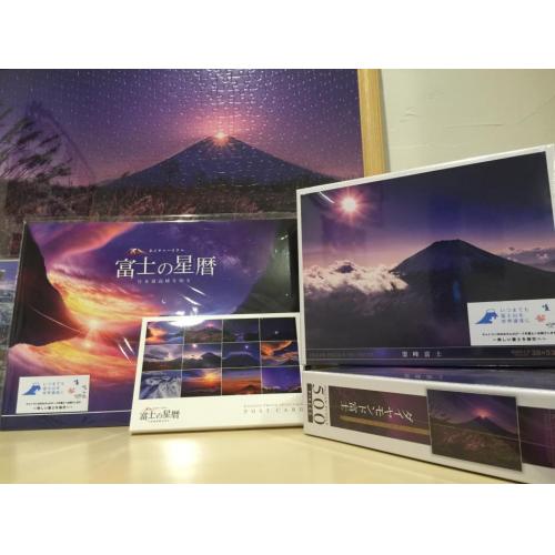 KAGAYAプラネタリウム作品『富士の星暦』関連グッズ取扱い