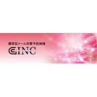 gINC：標的型メール攻撃予防接種【クラウド】【訓練】
