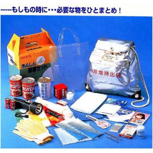 備えて安心「防災グッズ(あんしん避難セット)