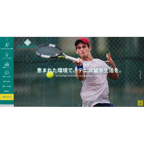 Saddlebrook様 コーポレートサイト制作