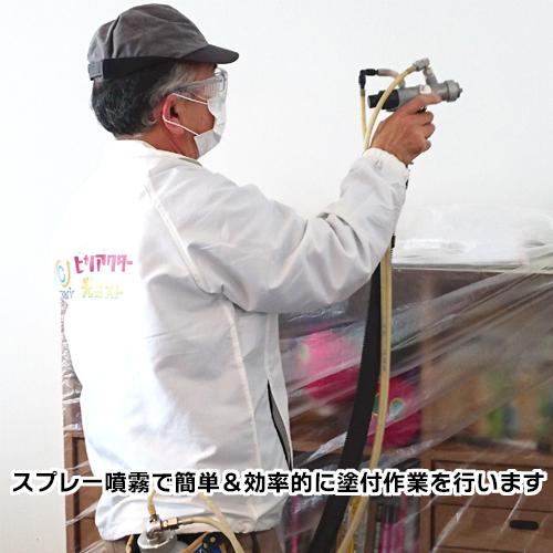 カタライズ光触媒の代理店募集中! 補助金活用プランでチャンス拡大へ