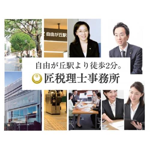 世田谷区や目黒区、品川区、東京都の会社設立
