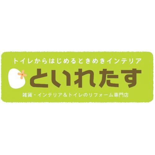 といれたすブログ