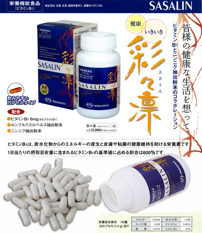 ＃宮崎血流研究所のミミズ食品・現代時代対策製品