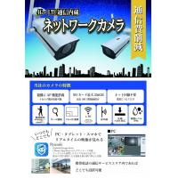 船舶用無線にも影響が出ないと実証済！電源一体型のLED投光器