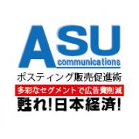 海老名小田原を中心をした神奈川のポスティングをおまかせ下さい！