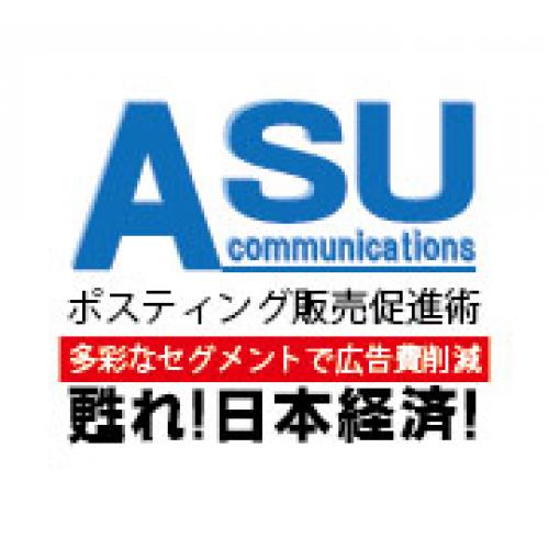 海老名小田原を中心をした神奈川のポスティングをおまかせ下さい!