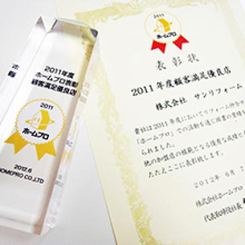 全国で45000件以上の実績!