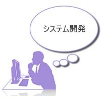 技術者目線で、質の高いコンサルティングをご提供します